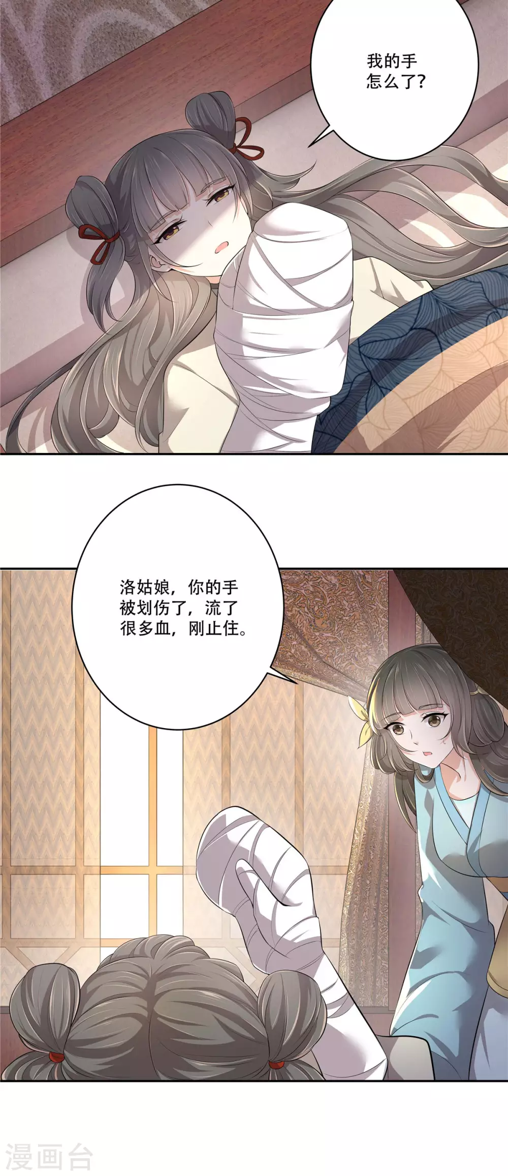 少主好凶我好爱动漫免费观看漫画,第6话 少主！大事不妙2图