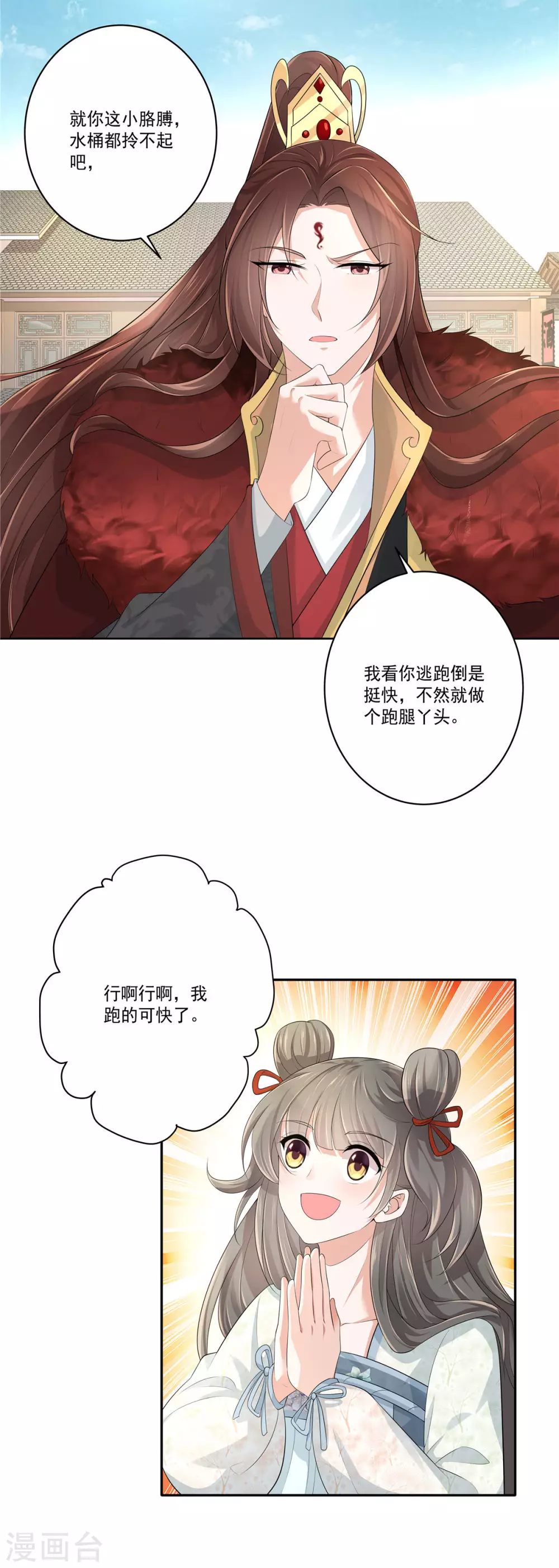 少主好凶我好爱动漫免费观看漫画,第9话 喜提小跟班1图