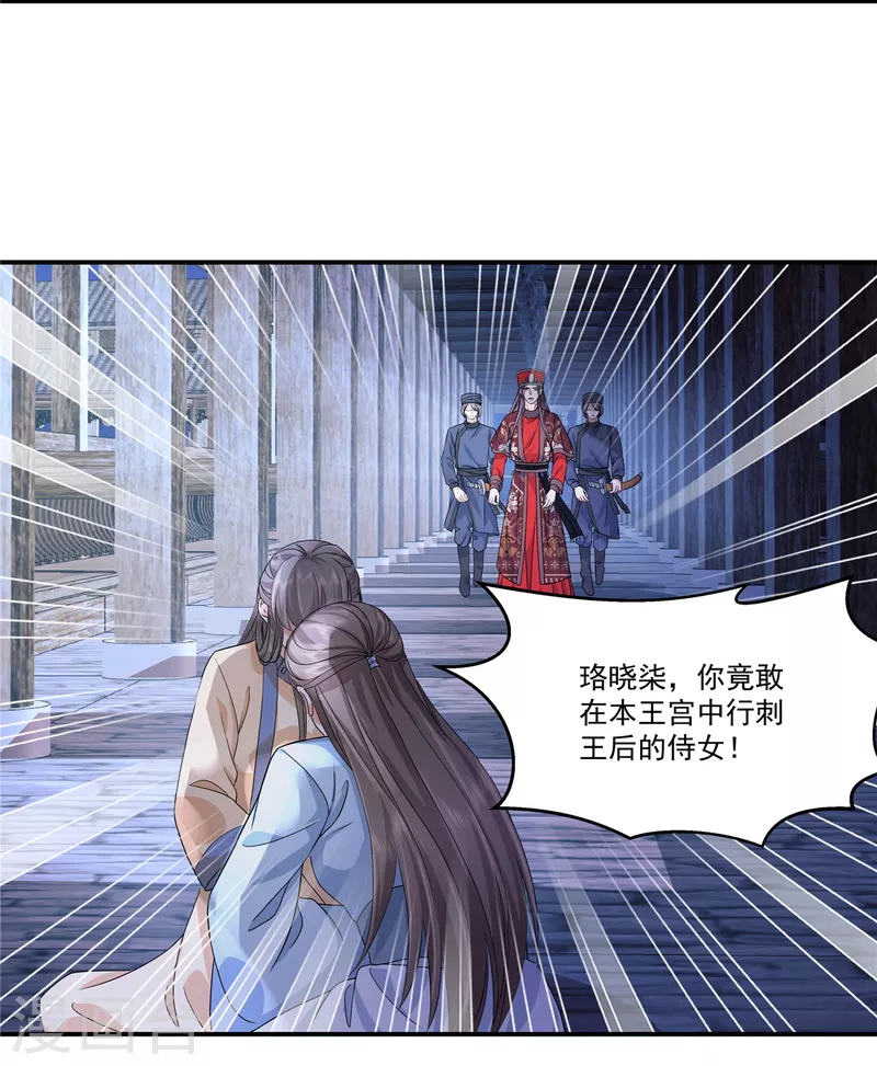 少主好凶我好爱第二季动漫免费观看第二季漫画,第71话 你不讲武德1图