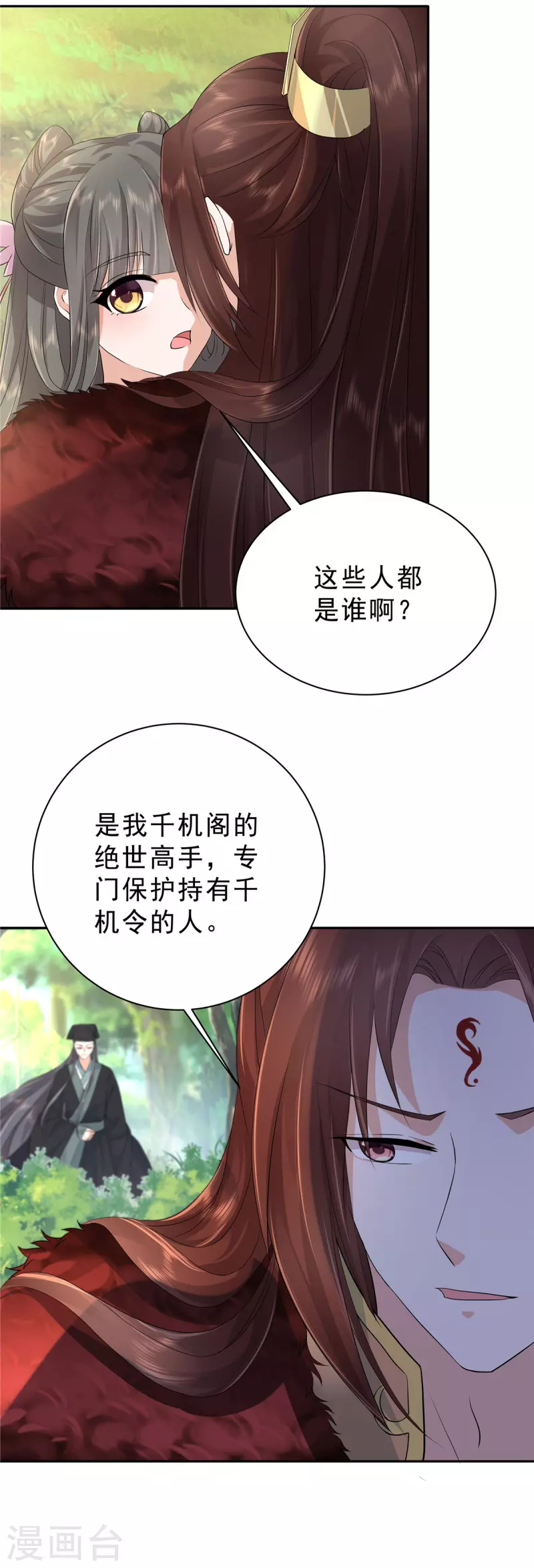 少主好凶我好爱第一季免费全集漫画,第39话 会有神仙哥哥来救我2图