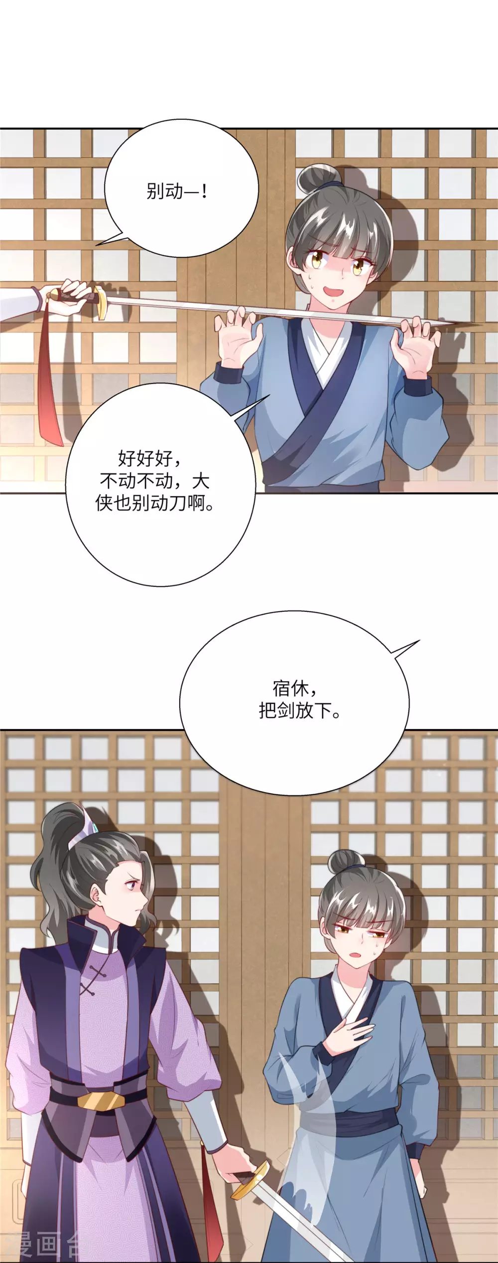 少主好凶我好爱小说漫画,第1话 哪来的小毛贼2图