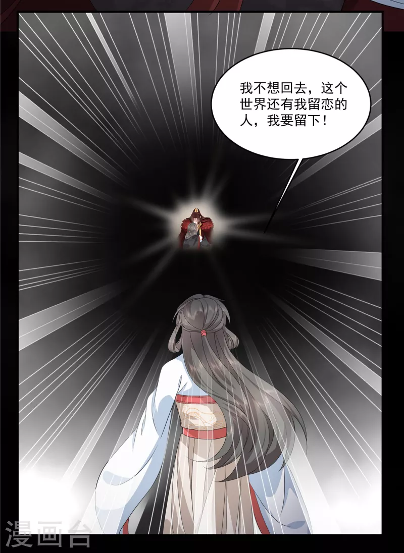 少主好凶我好爱第三季动漫全集免费漫画,最终话 以后这是你的家1图