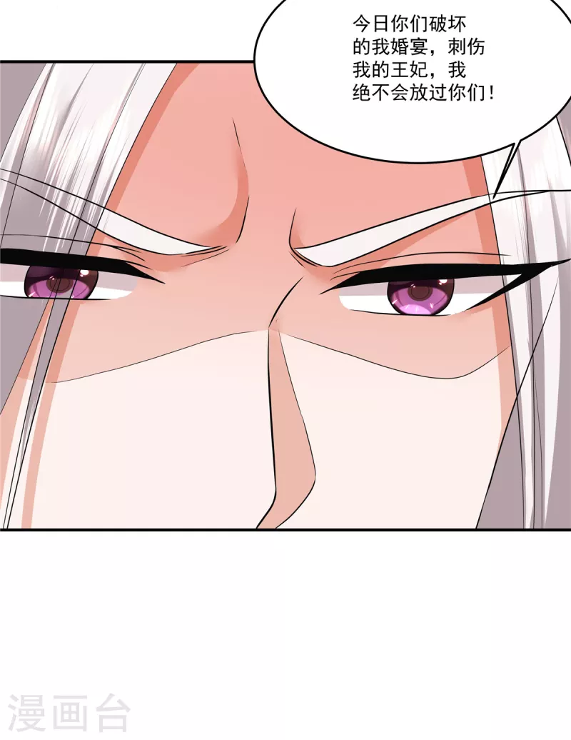 少主好凶我好爱3漫画,第106话先别动有情况2图