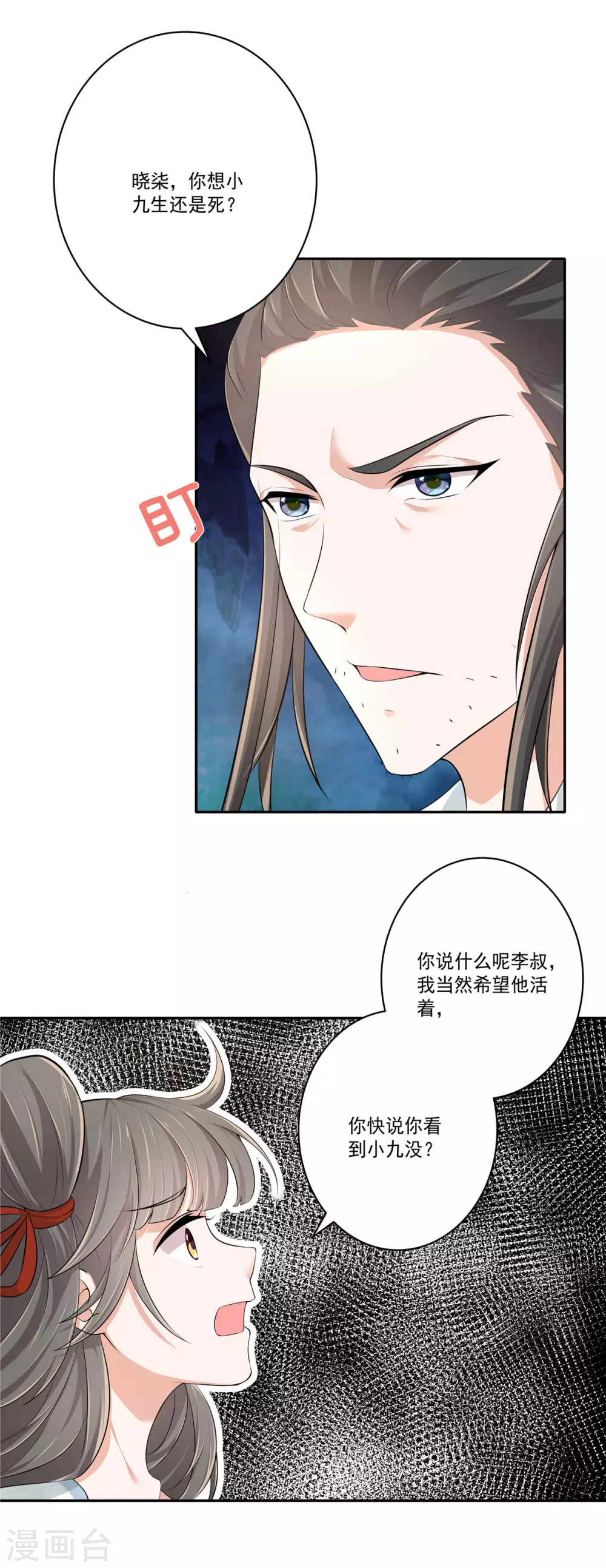 少主好凶我好爱动漫免费观看漫画,第8话 回到芥草巷2图