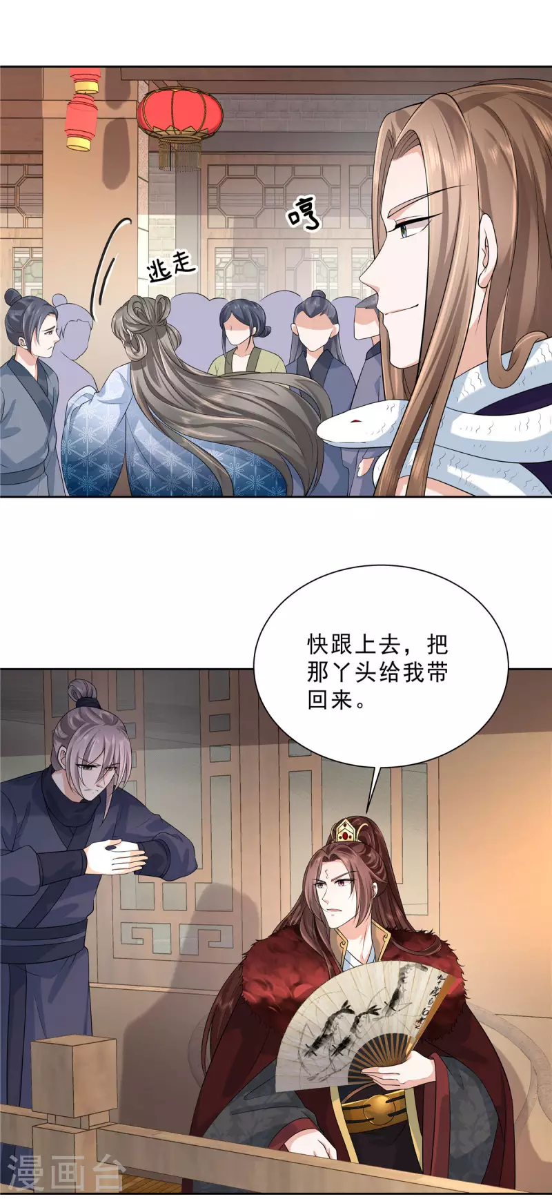 少主好凶我好爱动漫免费观看第一季全集漫画,第29话 这丫头在这干嘛？2图