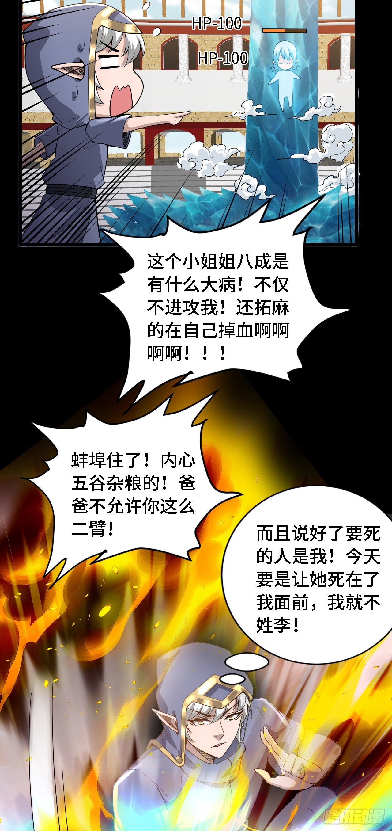 因为你们太弱我也死不了漫画解说漫画,30祝你忌日快乐！2图