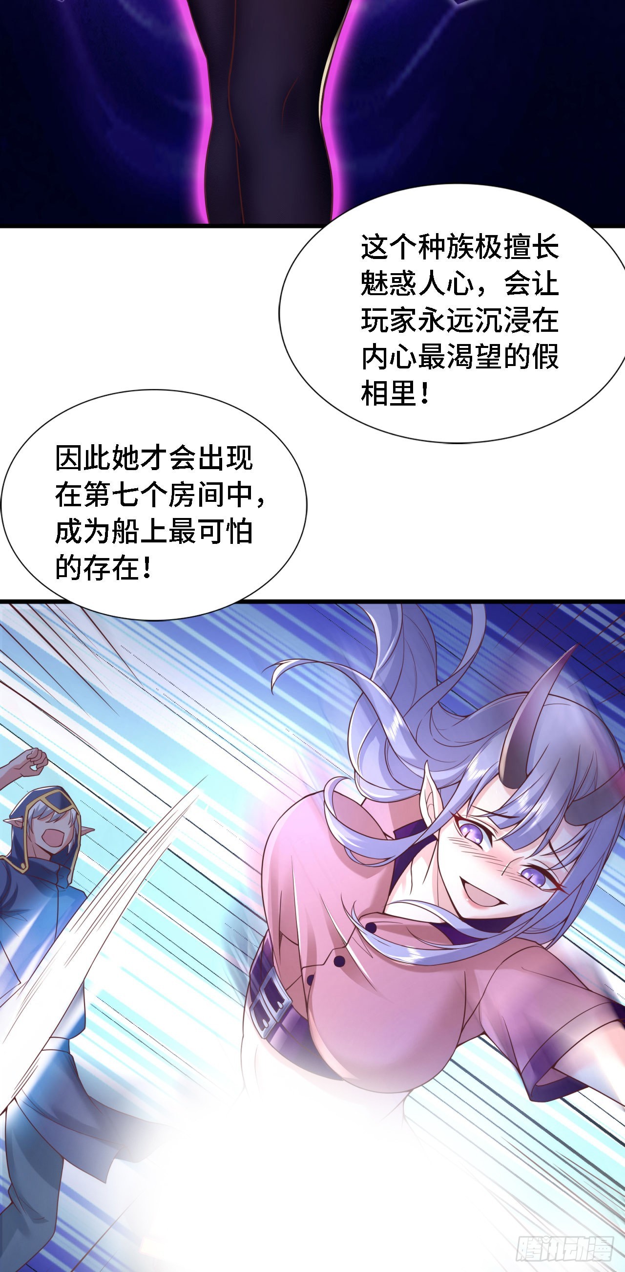 因为你太弱我今天也死不了漫画,18 老师，我醒悟了！2图