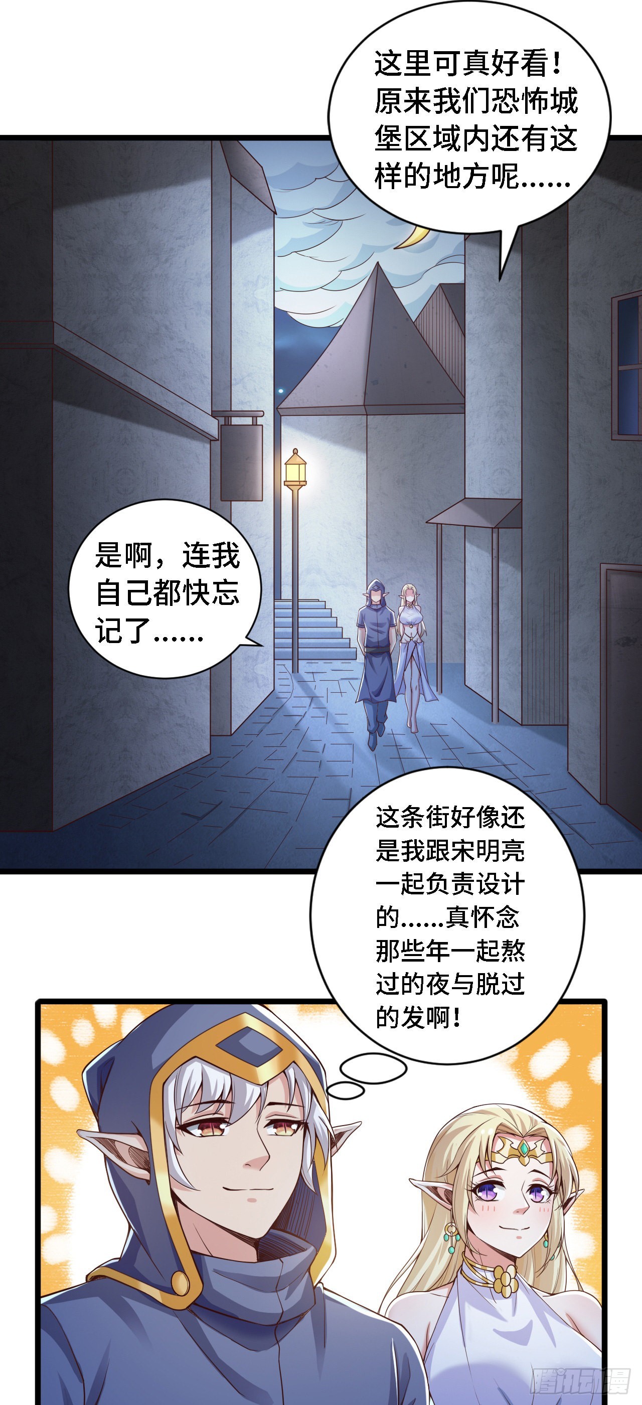 因为你们太弱我也死不了漫画漫画,26通道世界，再现！1图