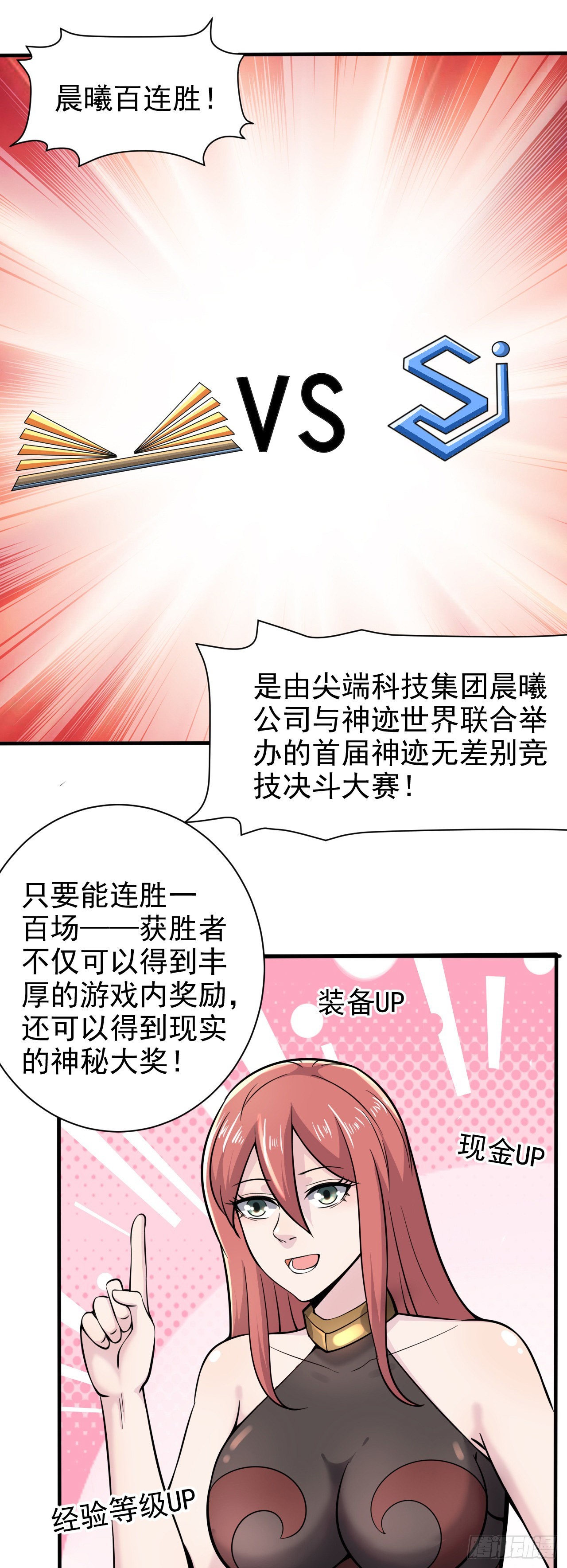 因为你太弱了用日语怎么写漫画,29我冻我自己！1图