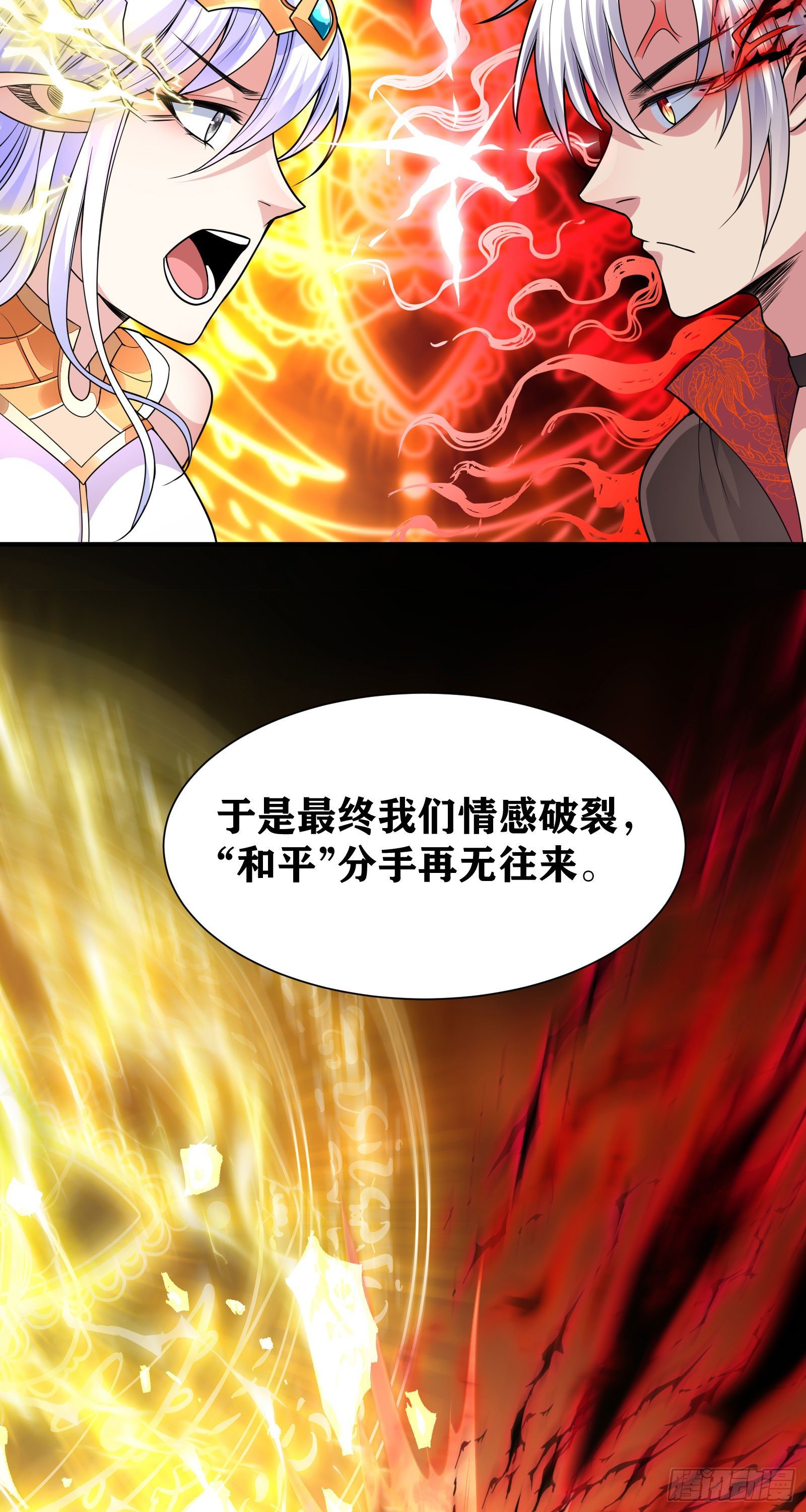 因为你们太弱我今天也死不了漫画,08 前女友找上门？！2图