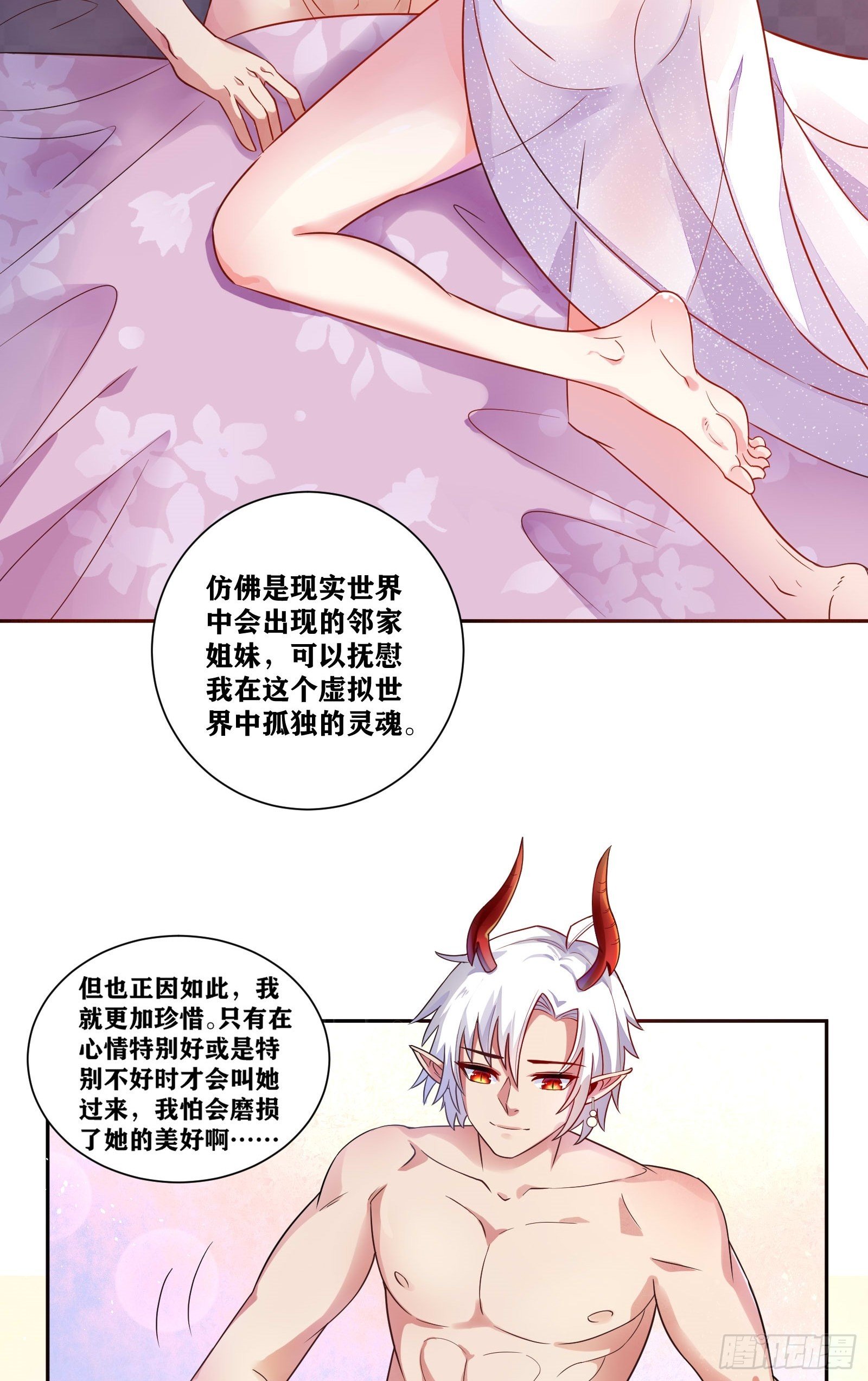 因为你们太弱我今天也死不了漫画免费观看漫画,03 伪装成玩家的卷轴？2图