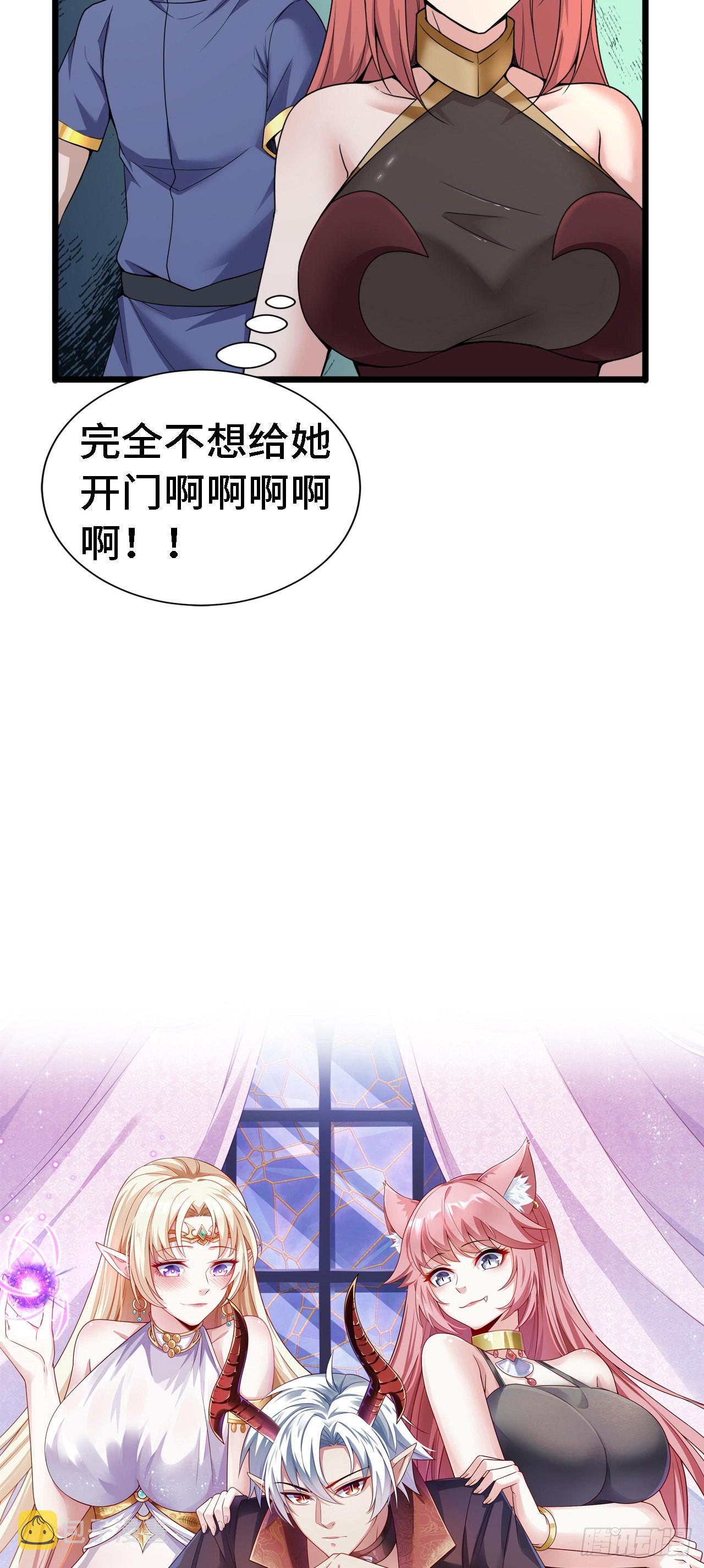 因为你太弱了用日语怎么写漫画,36真·宫乱斗！2图