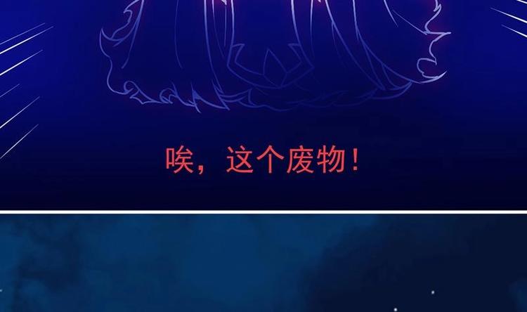 别烦我怎么幽默回复漫画,第18话 魔魂再临2图