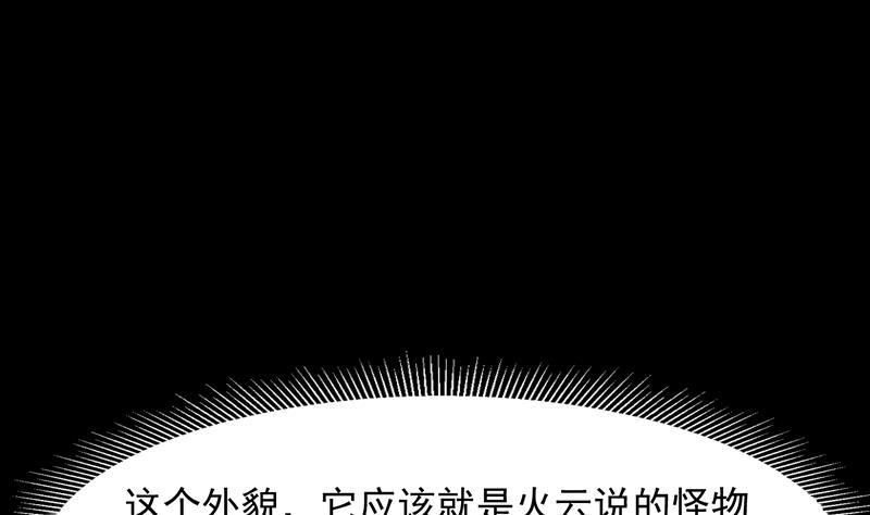 别烦我盒子漫画,第98话 更深之下的阴影2图