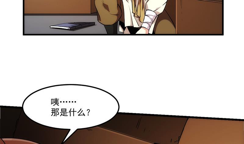 别烦我怎么幽默回复漫画,第50话 歪打正着1图
