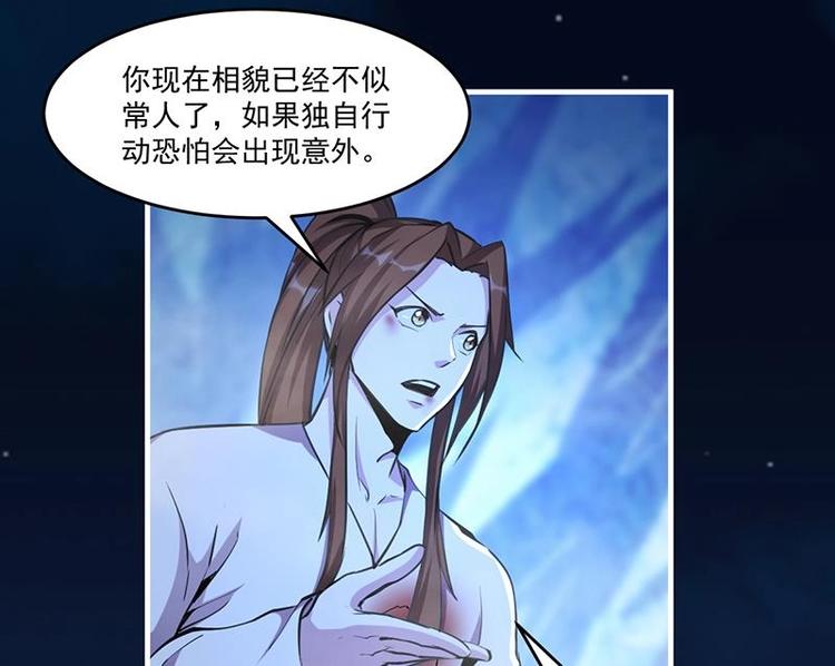 别烦我怎么幽默回复漫画,第28话 魔化收服1图