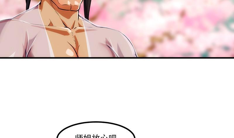 别烦我怎么幽默回复漫画,第49话 书塔四层的风火轮1图
