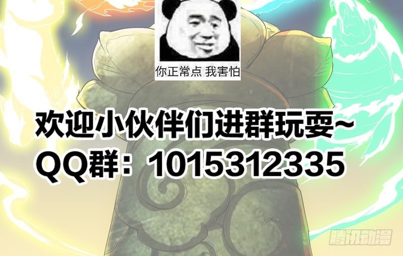 别烦我怎么幽默回复漫画,第68话 通天照日烛2图