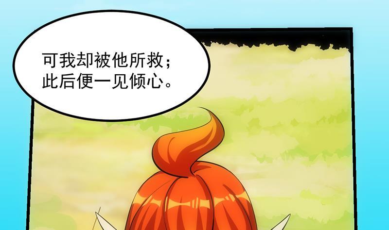 别烦我怎么幽默回复漫画,第108话 火云的过去1图