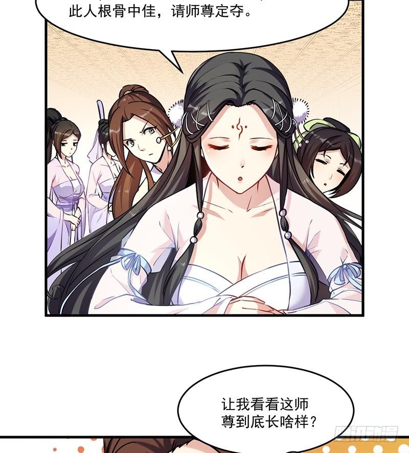 别烦我怎么幽默回复漫画,第47话 唯一的男人2图