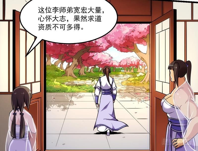 别烦我怎么幽默回复漫画,第59话 装逼遭反噬2图