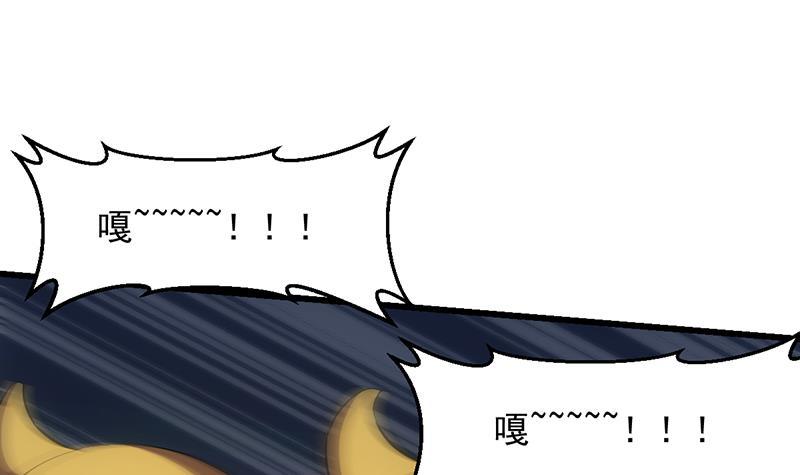 别烦我怎么幽默回复漫画,第103话 火云的野心2图