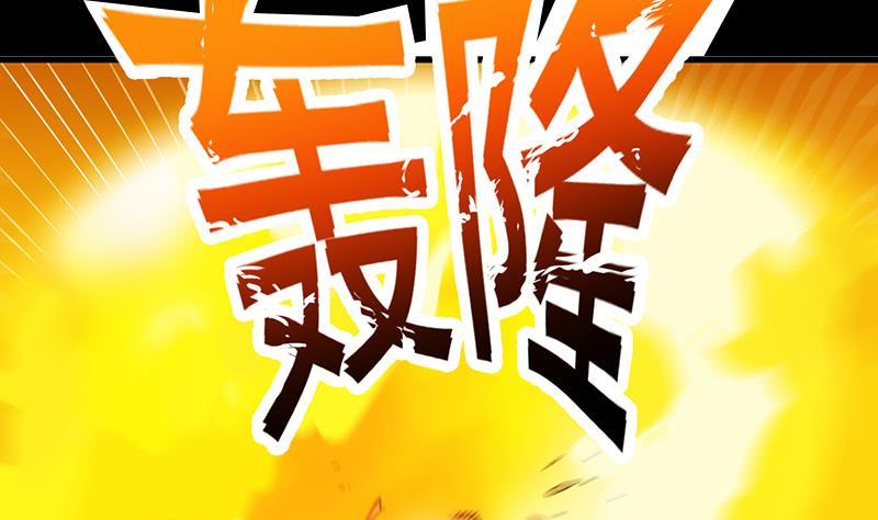 别烦我头像漫画,第96话 火云大王1图