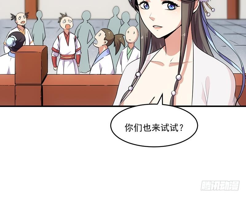 别烦我怎么幽默回复漫画,第68话 通天照日烛1图