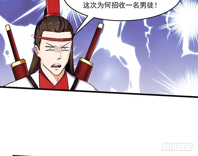 别烦我cf漫画,第46话 结仇1图