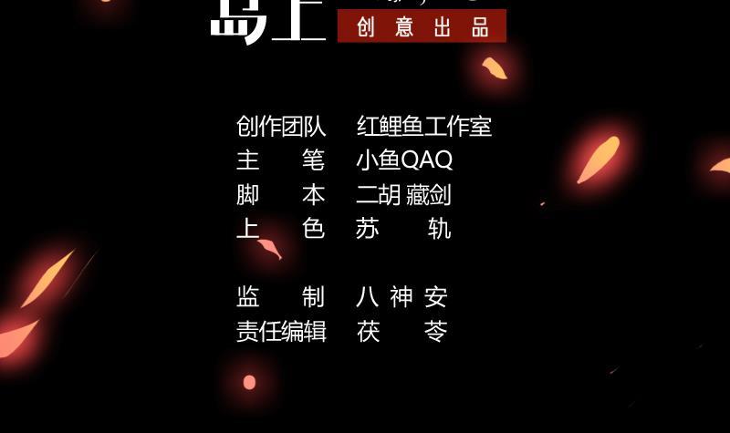 别烦我怎么幽默回复漫画,第110话 超级外挂李羽岚1图