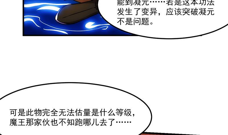 别烦我怎么幽默回复漫画,第55话 肌肤之亲2图
