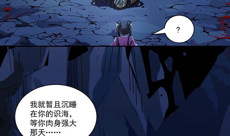 别烦我我很忙漫画,第3话 朋友交易2图