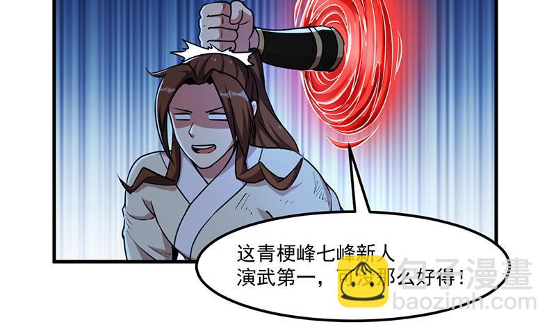 别烦我怎么幽默回复漫画,第58话 看光了师姐们2图