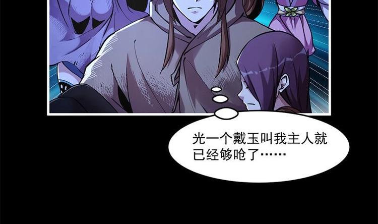 别烦我怎么幽默回复漫画,第30话 特别穷的村1图