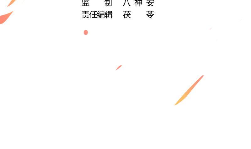 别烦我修仙小说名叫什么漫画,第60话 魔根再现1图