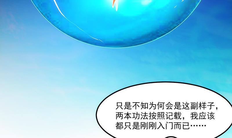 别烦我怎么幽默回复漫画,第55话 肌肤之亲2图