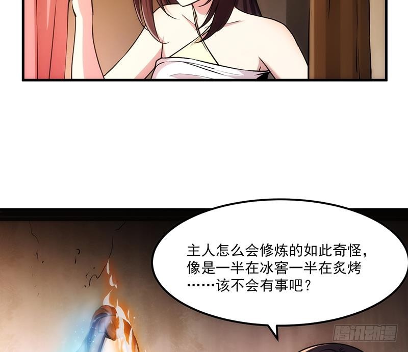 别烦我怎么幽默回复漫画,第55话 肌肤之亲1图