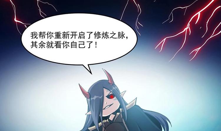 别烦我怎么幽默回复漫画,第6话 仙术初显威！2图