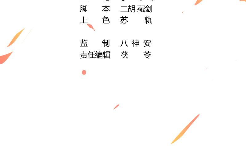 别烦我修仙漫画免费下拉式阅读酷漫屋漫画,第85话 金甲天神1图