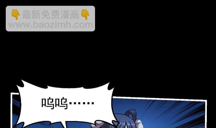 别烦我头像漫画,第19话 魔族至宝·紫晶2图