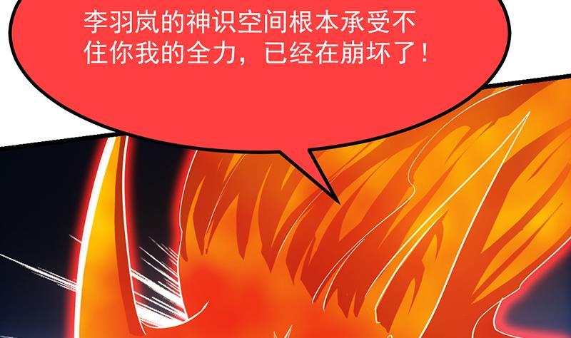 别烦我怎么幽默回复漫画,第105话 真身相杀！1图