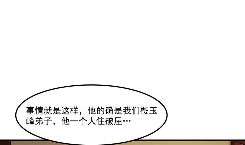 别烦我头像漫画,第59话 装逼遭反噬2图