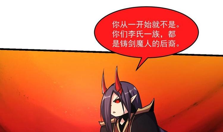 别烦我怎么幽默回复漫画,第22话 魔之渊源2图