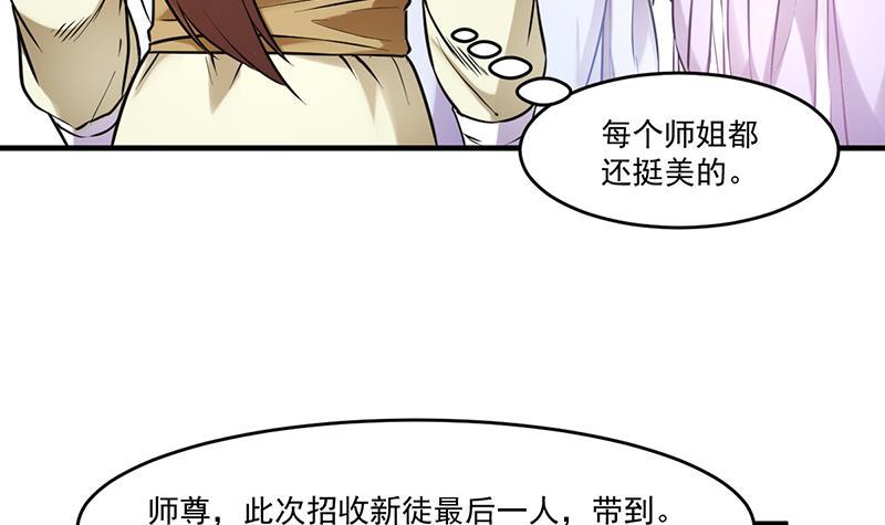 别烦我怎么幽默回复漫画,第47话 唯一的男人1图