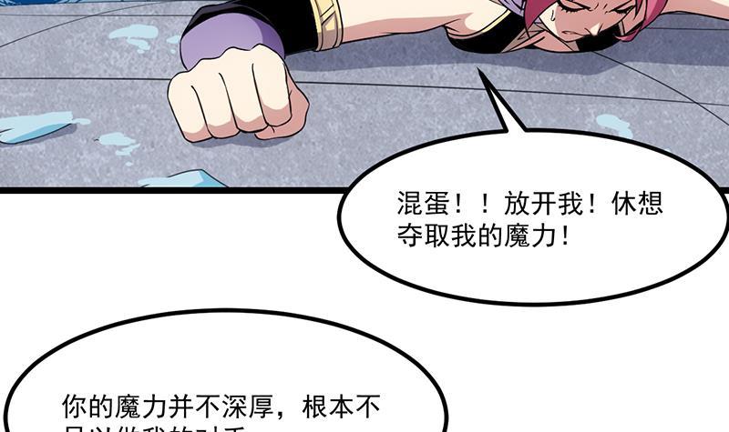 别烦我睡觉漫画,第83话 追随魔王之人1图