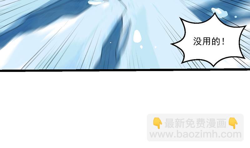 别烦漫画,第82话 我是神魔！！2图