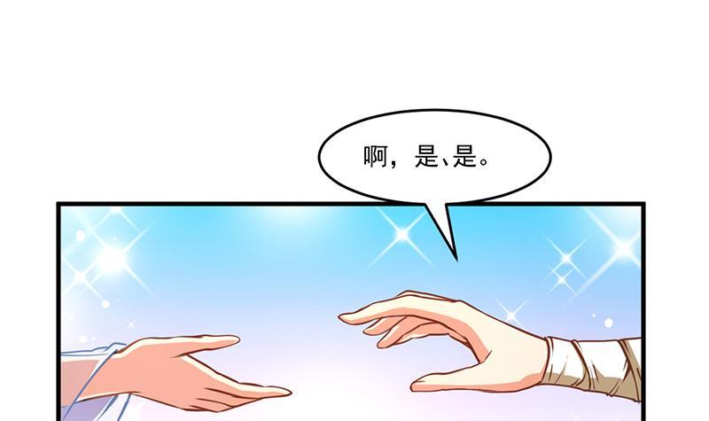 别烦我我超凶漫画,第46话 结仇2图