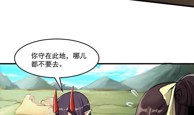 别烦我我超凶漫画,第43话 傲娇1图