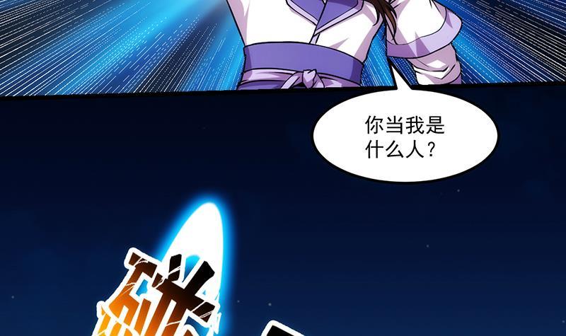 别烦我我超凶漫画,第63话 魔心侵袭1图