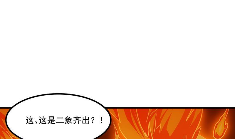 别烦我头像漫画,第69话 李羽岚的猩红异象2图